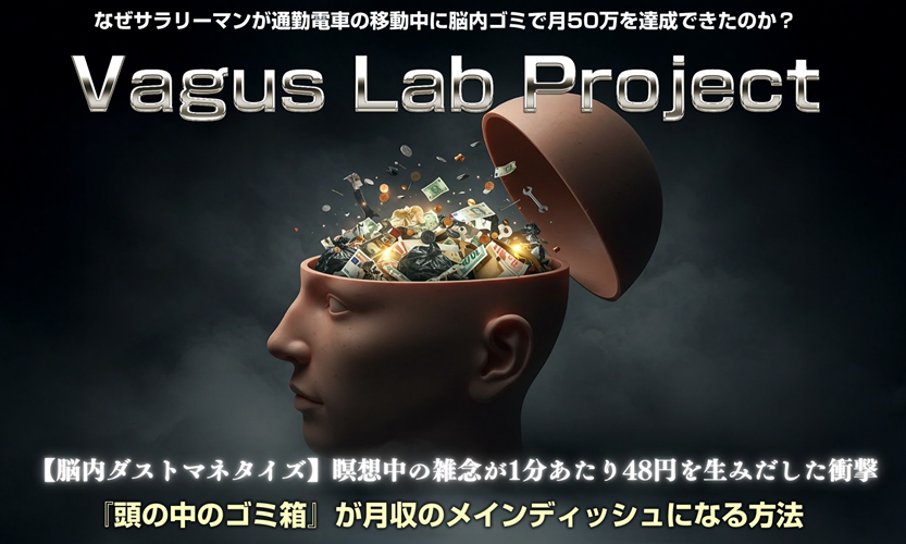 【驚愕】VLP牛島洋平の評判は本当?!初心者でも稼げる革命的手法の真実と独自特典の魅力を徹底解説